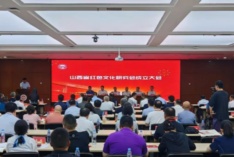 我会会长石太林同志参加山西省红色文化研究会成立大会并致辞