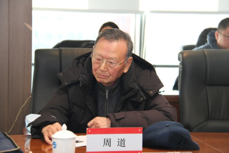 周道发言：让遵义会议精神永放光芒