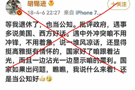 透视胡总编的退休公知养成计划
