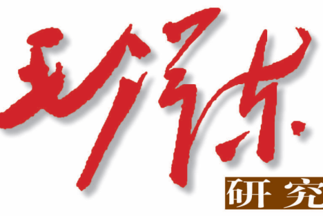 毛泽东社会主义劳动教育思想及其启示