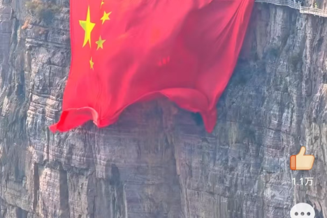 看！太行绝壁上的那抹“中国红”