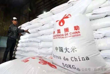 新年的一丝温暖：中国大米抵达古巴！