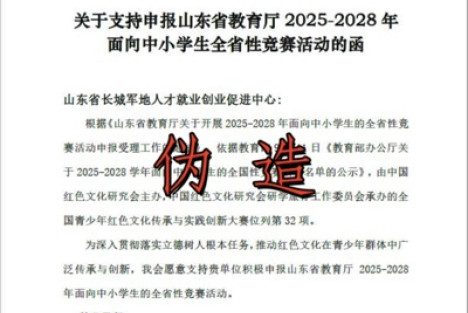 声明