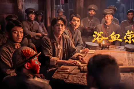 重磅评论：观电视剧《浴血荣光》有感