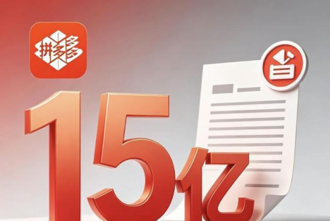 拼多多事件，敲响了防止资本野蛮生长的警钟