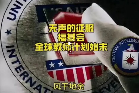 揭秘福特基金会“全球教师计划”