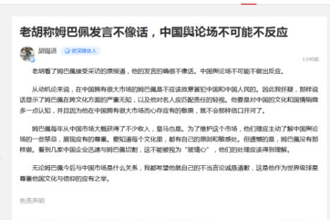 姆巴佩辱华事件，胡总编为何又一次精准站在人民群众对立面上了？