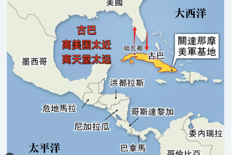 驳美国对古巴国营企业管理集团的污蔑