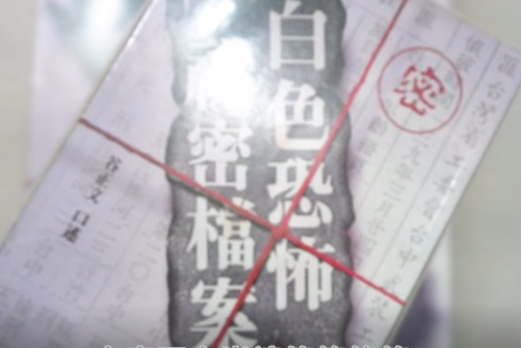 “吴石案”刽子手谷正文众叛亲离、万人唾骂的人生结局