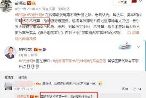 局座张召忠怒怼胡总编，网友纷纷点赞！