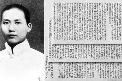 毛主席年轻时如何造“空气”？