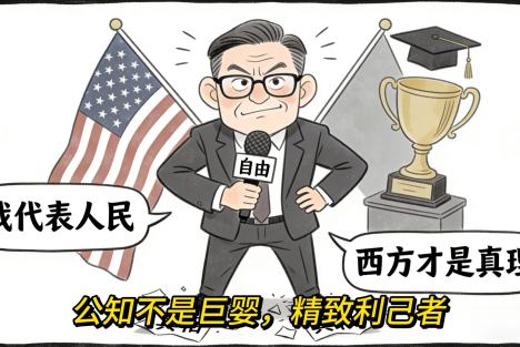 记犹新：防公知诈骗的主心骨和识别码