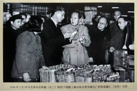 荣毅仁：“多做对国家、对社会主义有利的事”