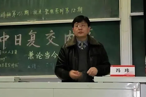 于耀宾：知名教授冯玮为何甘当日本军国主义在华宣传员？