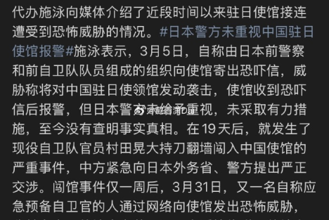 赵明：东京惊雷：当“军国幽魂”已经叩响我驻日大使馆的门