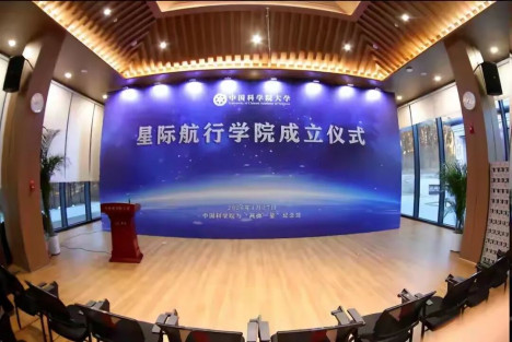 钱学森的构想成真，中国星际学院成立，爆火外网