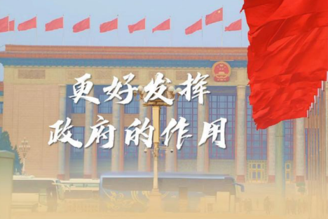 贾根良等：避免英国式长期慢性萧条，需要更加有为的政府