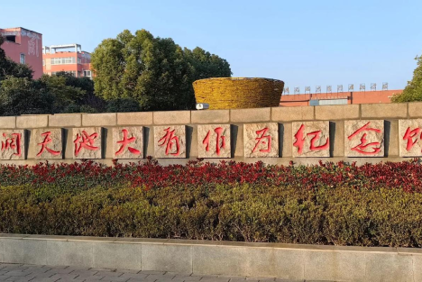 葛元仁：纪念毛主席“广阔天地，大有作为”批示发表70周年