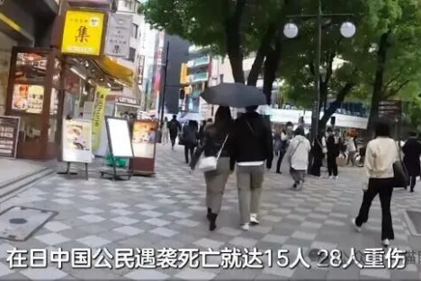 又一起中国游客在日本遭劫！非得去日本，这是何苦呢？