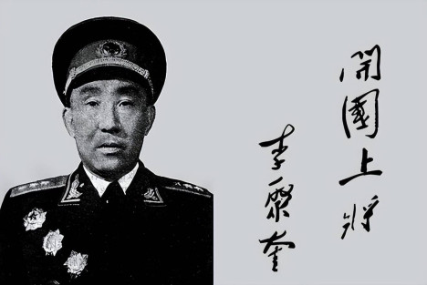 开国上将李聚奎：三年后被单独补授军衔