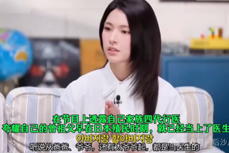 韩国女星炫耀家世被扒是韩奸，李在明誓言清算“亲日残渣”！