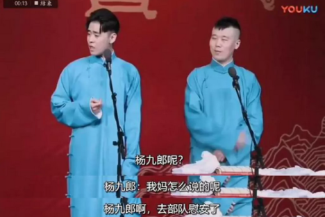 郭德纲的徒弟们还拿地震国殇开过涮，并侮辱解放军
