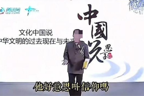 与易中天商榷：“汉族三千年无信仰”吗？