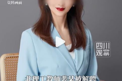 有必要追问一下裴某背后的学术裙带关系