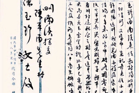 “我数十年无一钱”：朱德抗战家书中的清廉本色