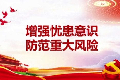 北大教授潘维：我们党是如何化解执政后的最大危险的？