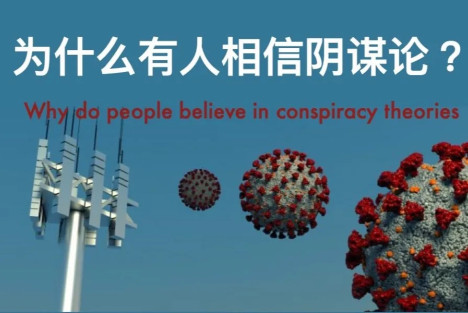 张文木：关于“阴谋论”