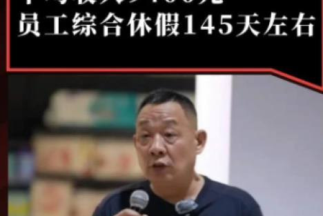 赵磊：从胖东来薪酬风波，看资本浪漫主义未来