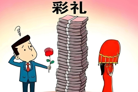 蒲洋：自由恋爱和教育程度提高为何反而助推了高额彩礼？