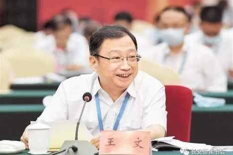 王文：为社会主义向更高阶段迈进奠定坚实基础