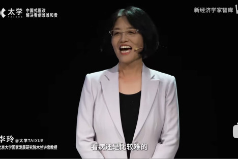 李玲：老百姓、医生、医院会在三明医改中得到什么实惠？