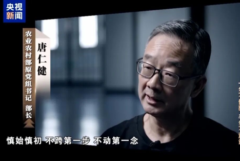 贪官警示录：不要等落马后才知道后悔