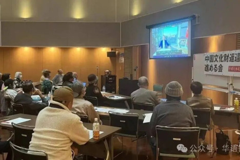 日本民众要求归还日本掠夺的中国文物