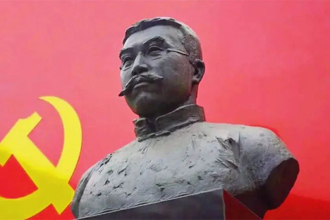 李大钊：建党初心昭日月 崇高风范励后人