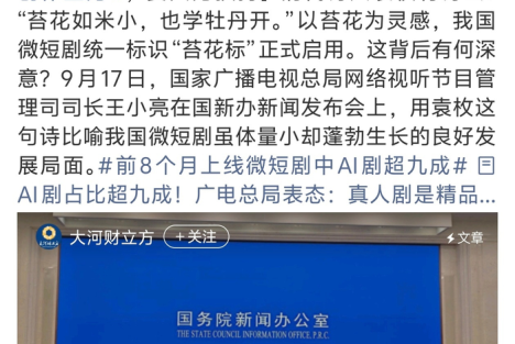 陈先义：请在AI短剧喧嚣中冷静下来