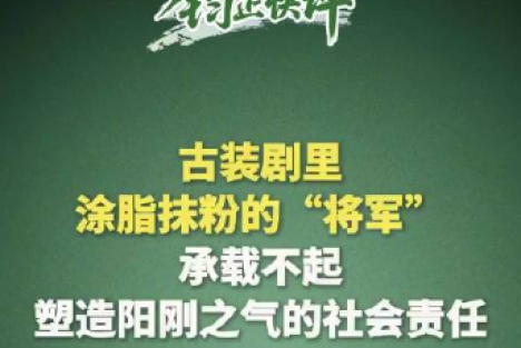 赵明：军人不是供人消费的“男色符号”