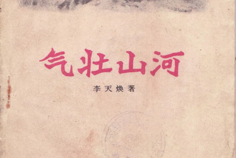 双石：红西路军的形象从来都是正面的