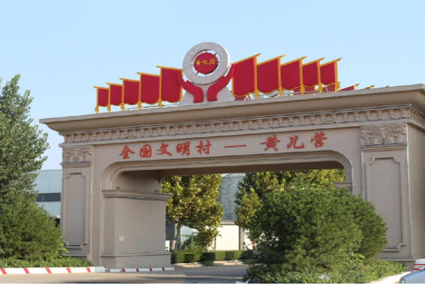 这个村的干部一心一意谋共富