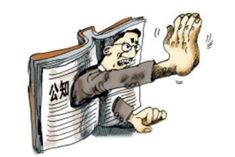 公知就是边角料