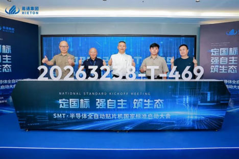 陈先义：向“中国标准”前进！