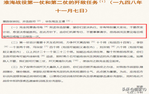 解放战争中毛主席发给粟裕的电报有哪些特点？