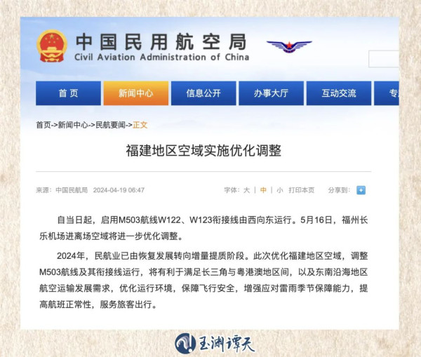 这条航线为何能让台当局跳脚?
