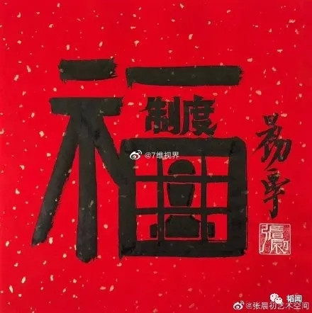 包庇汉奸教授,上海师大火了,被网友骂成翔……