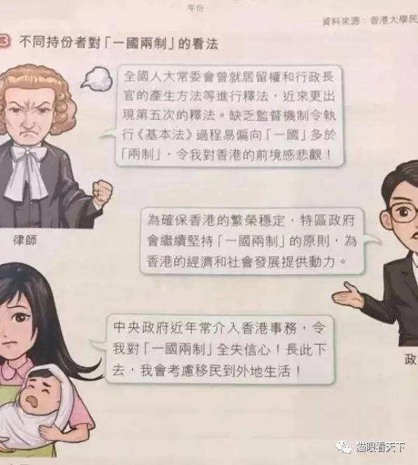毒教材用了13年才发现,让港毒们见笑了