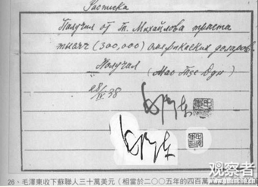 抗战十大谣言之起底“钓鱼帖”