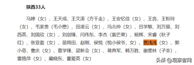 贾浅浅入围中国作家协会会员名单 网友:文学价值观崩塌